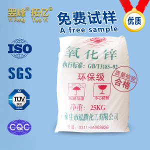 Environmental Zinc Oxide, High Purity, Superfine Powder