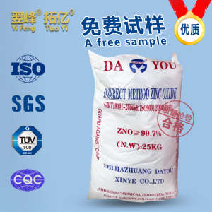 Feed Grade Zinc Oxide, High Purity, Superfine Powder